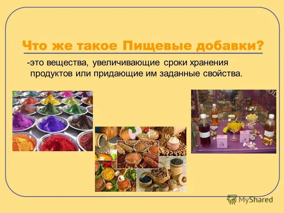 е330 пищевая добавка опасна. пищевые добавки красители. пищевые добавки ростов. пищевые добавки. пищевые добавки е.