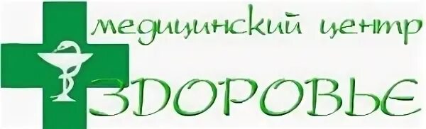 Црб вятские поляны телефоны. Здоровье Вятские Поляны медицинский центр. Медицинский центр здоровье Вятские Поляны фото. Больница Вятские Поляны. Центр здоровья в Поляны.