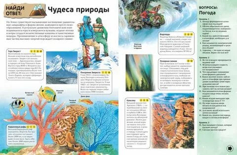 Интересно география 6 класс