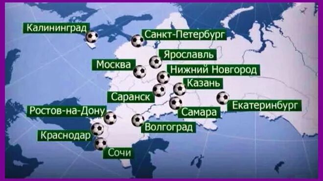 В каком городе будет проходить игра