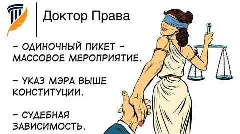 Право молчать