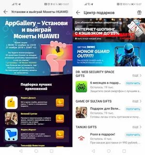 Монеты huawei получить
