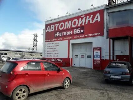 Сто г сургут