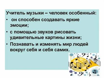 Учитель песня рингтон