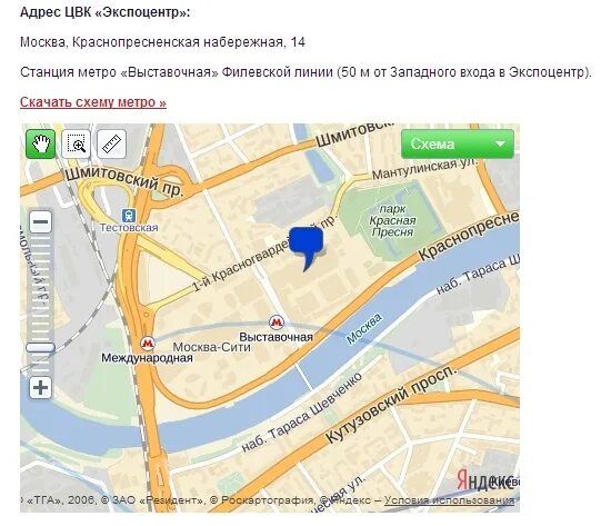 Ближайшие метро тц европейский москва. Краснопресненская набережная 12 на карте москвы метро. Краснопресненская набережная 14 экспоцентр метро. Метро деловой центр пресненская набережная 10 блок а. Краснопресненская набережная метро.