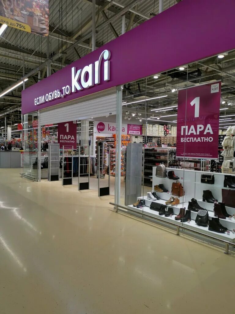 Магазин кари улица. Магазин кари внутри. Магазин кари улица. Кари курск. Магазин кари улица.