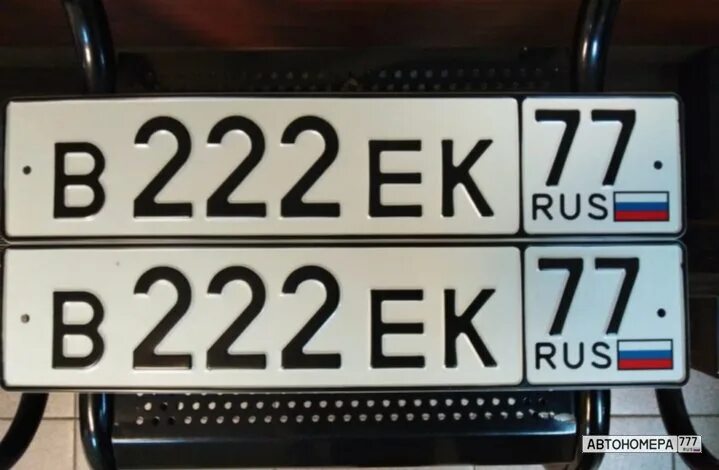 Номерной знак 222. Номер 222 на авто. Номер 222 22. Красивые номера 222. Номера 222 купить