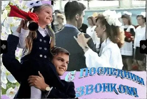 Сценарий последнего звонка 2024 оригинальный 9 класс