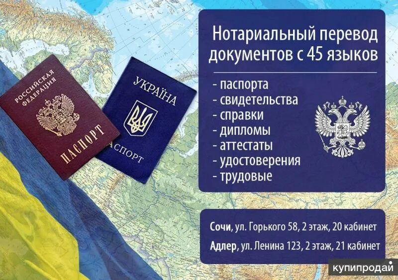 Перевод документов. Перевод документов. Перевод документов. Перевод документов объявление. Нотариальное заверение документов.