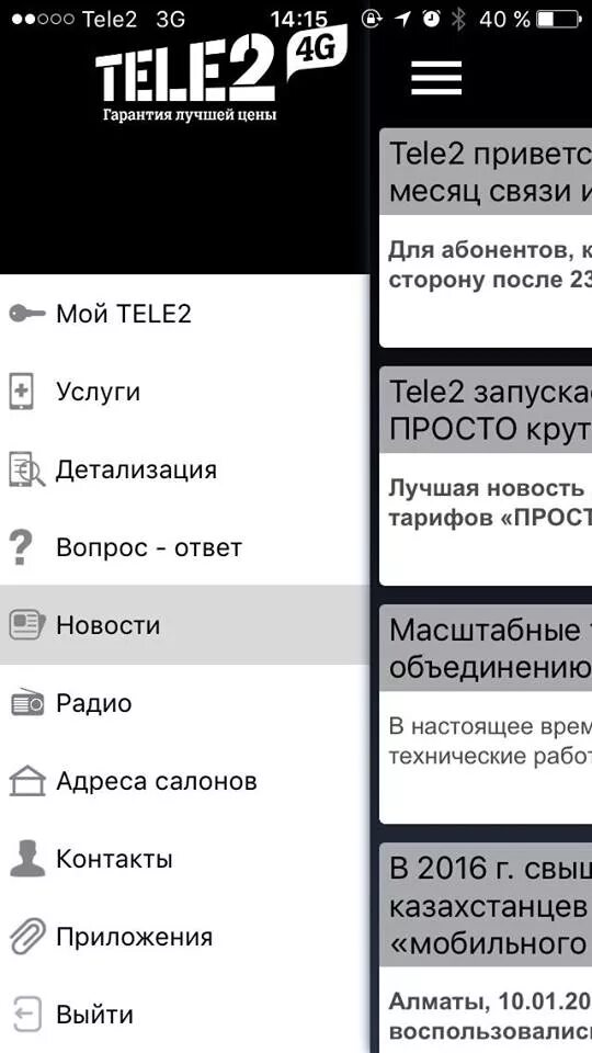 Сервисные коды теле2 Россия таблица. Теле2 команда номер. Теле2 номера услуг. USSD теле2. Круглосуточный телефон теле2