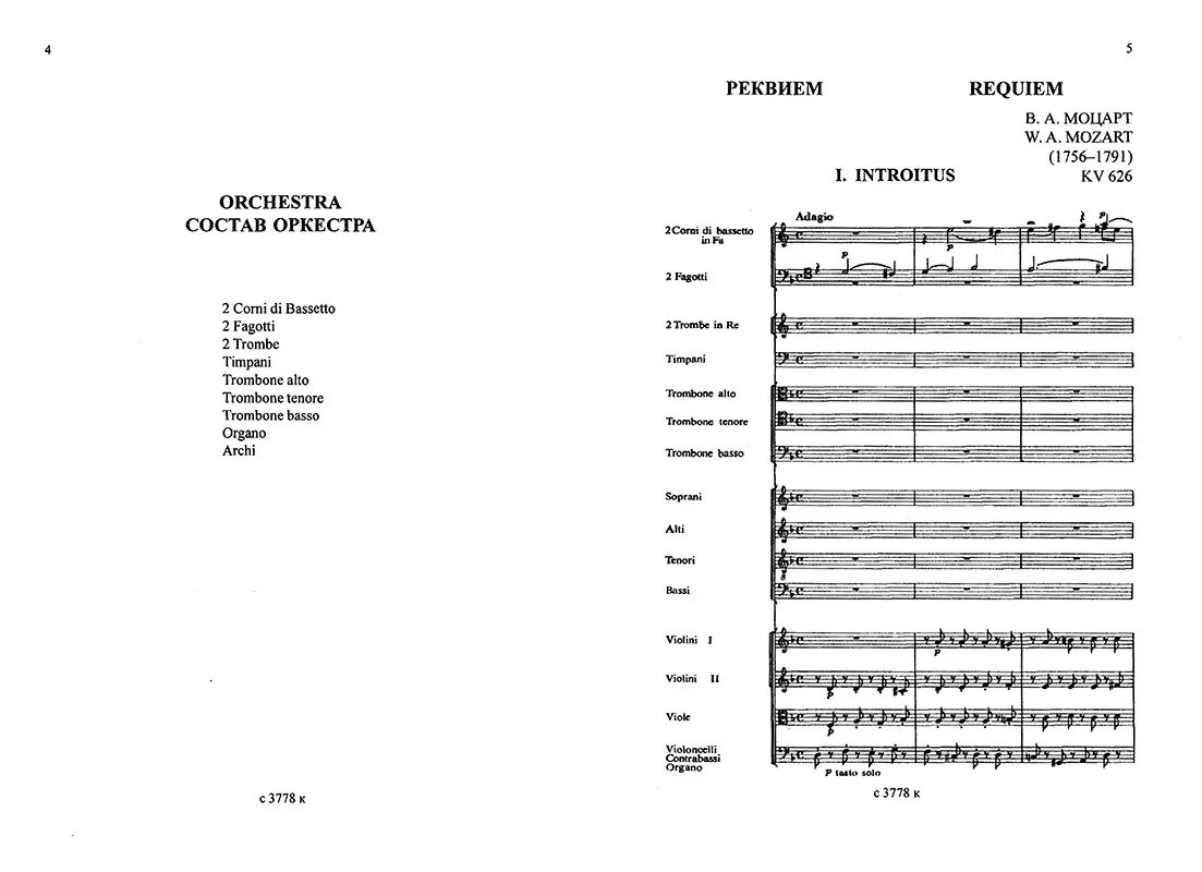 Реквием моцарта перевод. Структура Реквиема Моцарта. Моцарт. Реквием. Произведение Моцарта Реквием. Реквием Моцарта название.