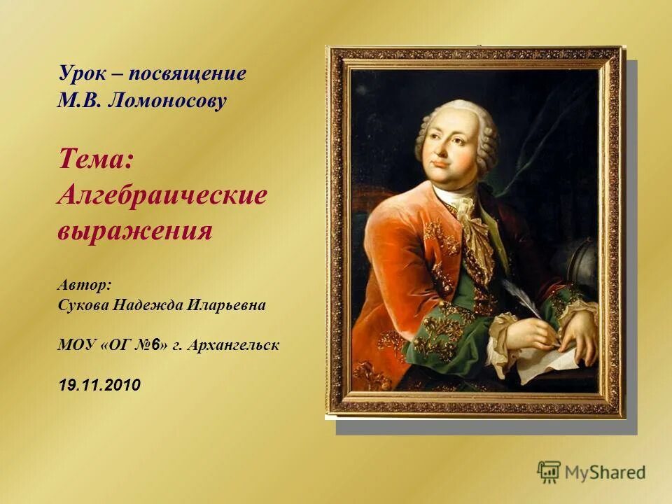 Тест по теме ломоносов 4 класс окружающий. Тест по окружающему миру 4 класс ломоносов. Ломоносов 4 класс окружающий мир презентация. Тест ломоносов 4 класс окружающий. Тест по теме ломоносов 4 класс окружающий.