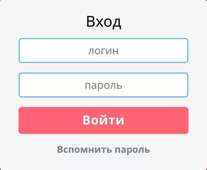 Https uchi 20 ru. Учи ру вход. Логин и пароль. Учи ру пароль и логин. Вход логин.