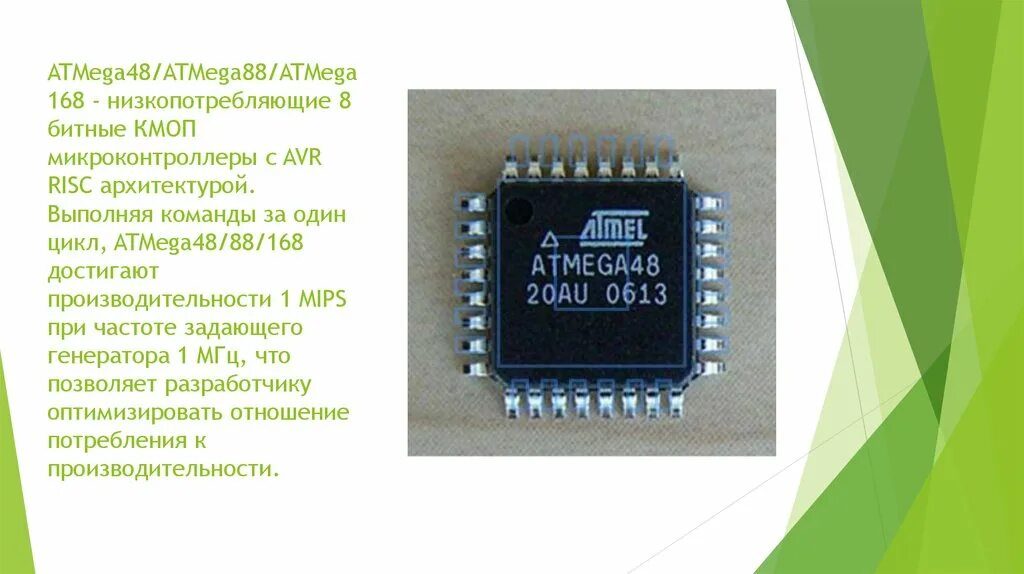 Atmega48-20au. Микроконтроллер atmega88 ic1. На микроконтроллере atmega48. Tqfp48 AVR.