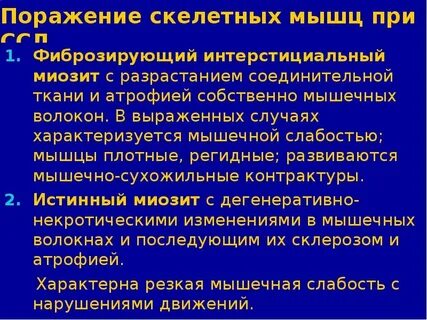 Поражению подтвердить