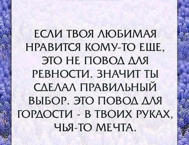 Высказывания о ревности Мудрые. Цитаты про ревнивого мужа. Цитаты про ревность. Ревнивые статусы. Любимому понравилась другая