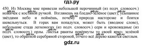 Упражнение 185 класс