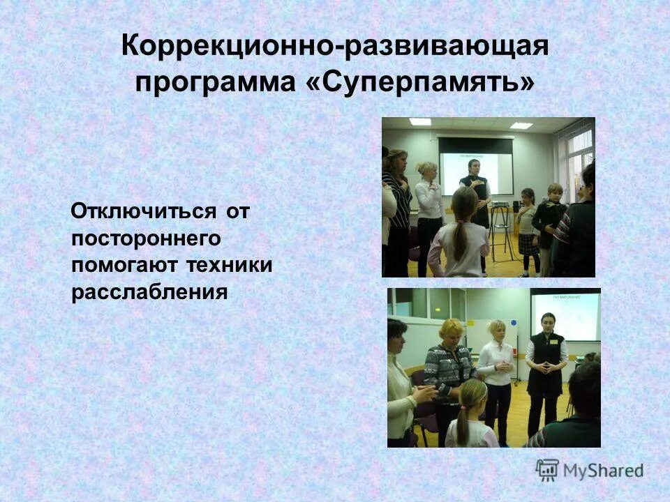 Коррекционно-развивающая программа. Регуляторных функций у детей. Познавательные программы для детей 8-9. Виды коррекционно-развивающих программ. Блоки коррекционно развивающей программы.