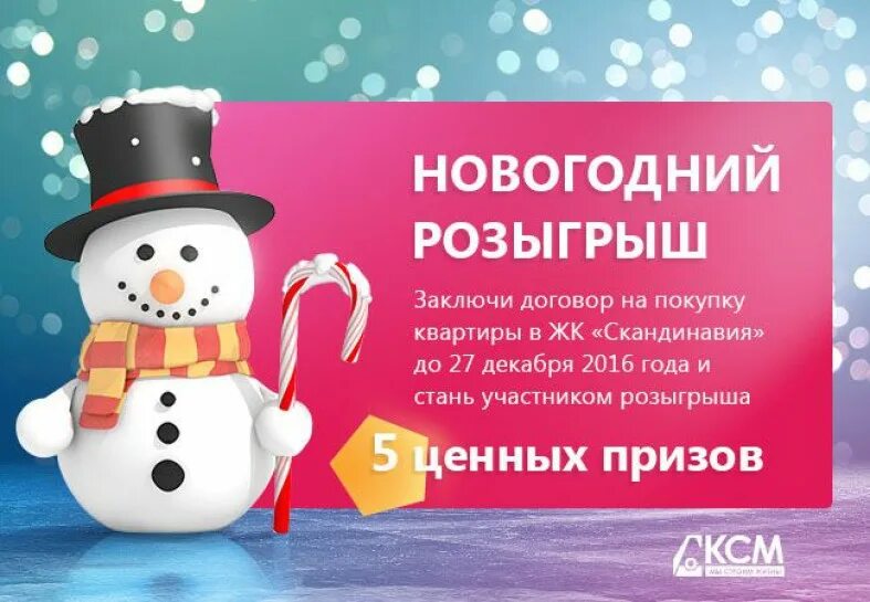Новогодняя беспроигрышная. Беспроигрышная лотерея. Розыгрыш подарков в группе новогодний. Лотерея на новый год. Новогодний конкурс розыгрыш подарков.
