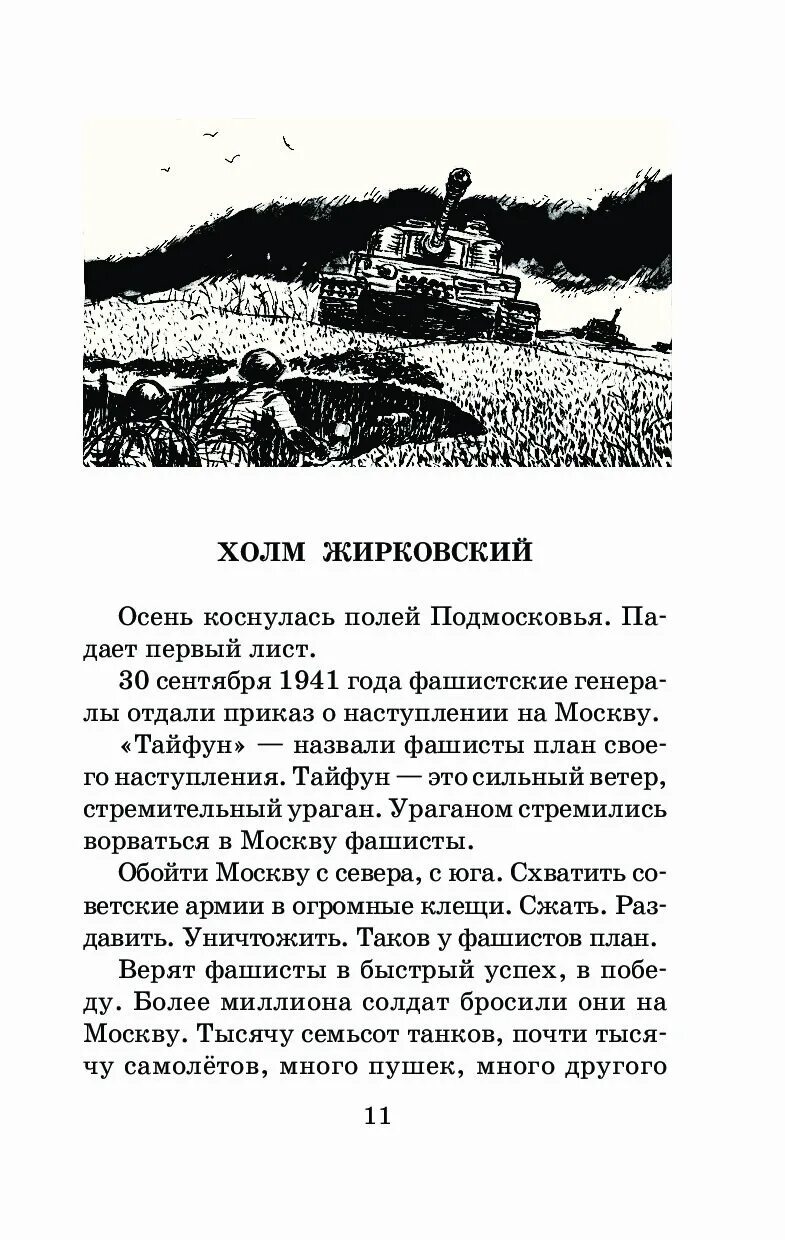 От москвы до берлина книга. От москвы до берлина читать. От москвы до берлина книга. От москвы до берлина читать. От москвы до берлина читать.