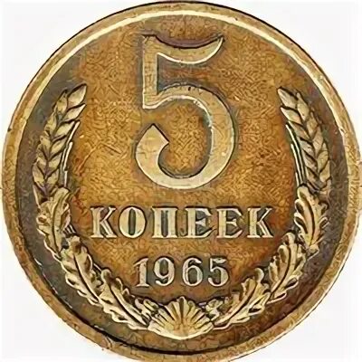 3 руб коп. Аверс монеты 5 копеек. 3 копейки 1990. 3 руб коп. Рубли в копейки как.