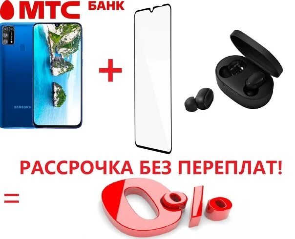 Мтс банк оформить рассрочку. Кому могут дать рассрочку на телефон в мтс.