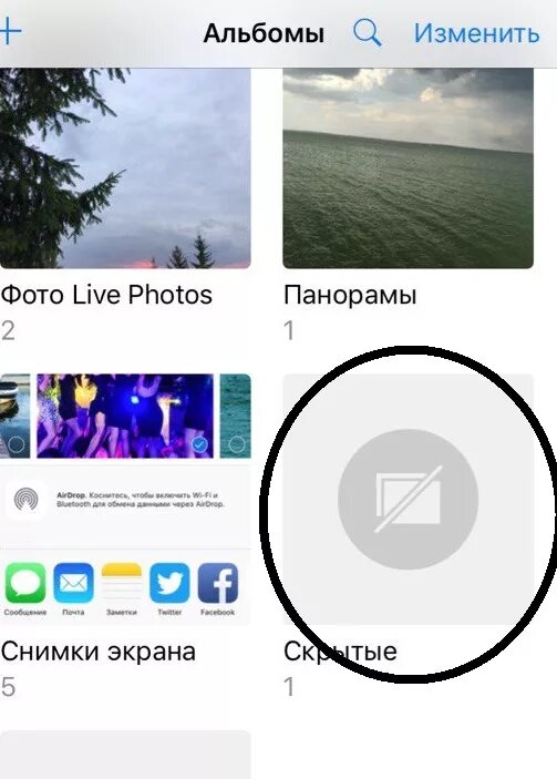 Скрытно на айфоне. Как скрыть фото на айфоне. Как на айфоне скрыть папку с фотографиями. Как скрыть альбом на айфоне. Как скрыть фото на айлфнн.