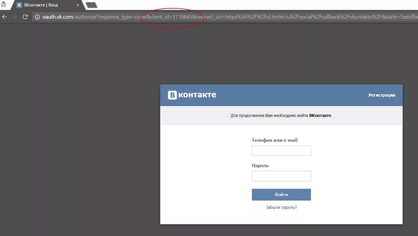 Окно авторизации ВК. Страница авторизации ВК. ВК вход.