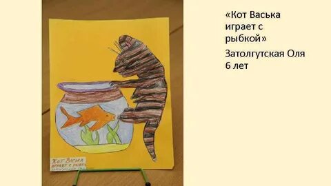 Кот васька играть