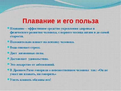 Купание польза