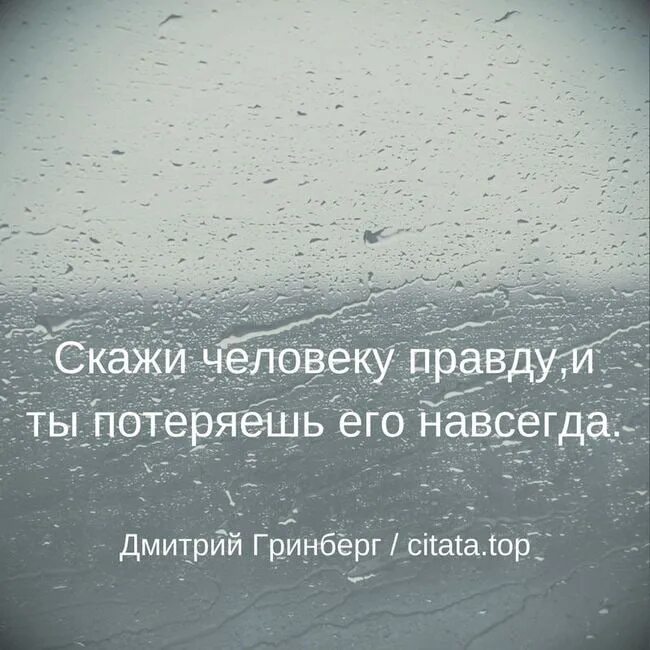 Почему человек говорит правду. Высказывания о правде. Выражения про правду. Изречения о правде. Афоризмы про правду.