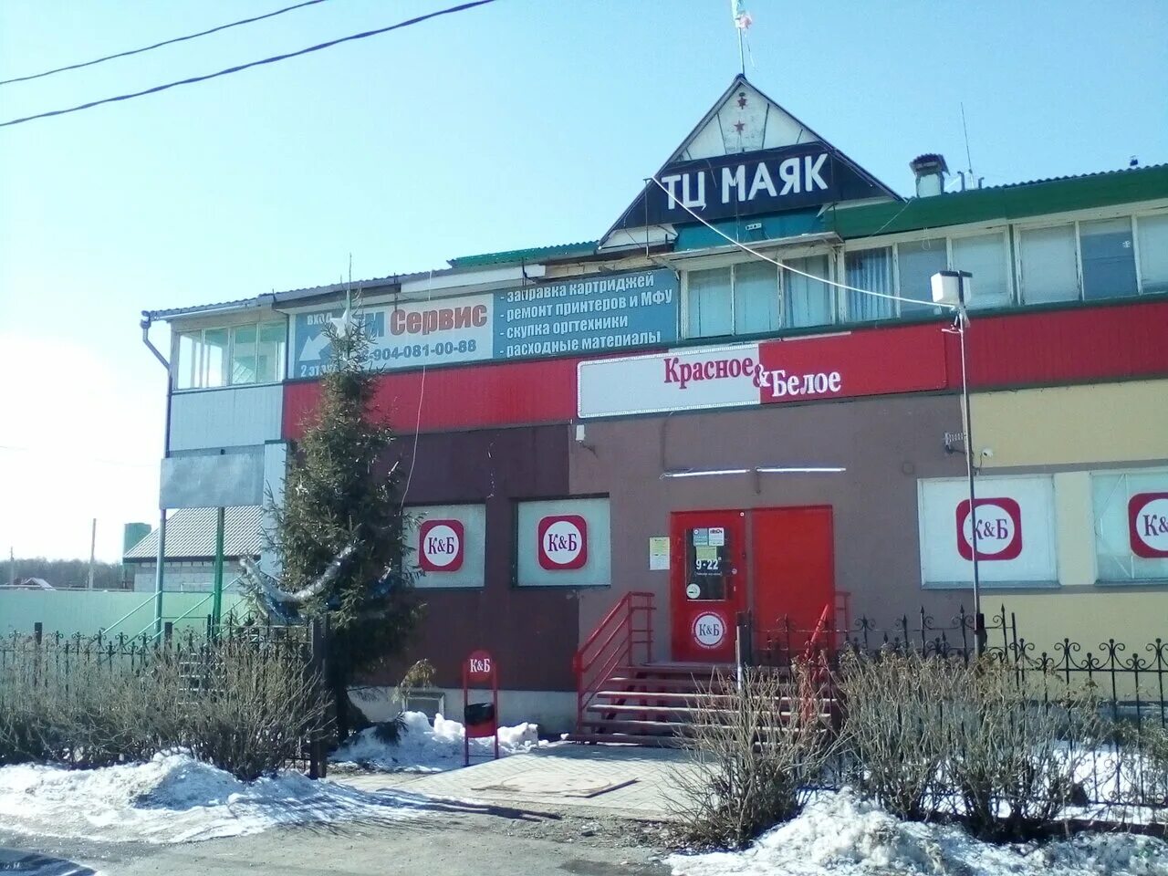 Рац старый оскол график. Улица заводская 1а старый оскол. Пэк старый оскол. Работа в белгороде вакансии. Ооо старый оскол.