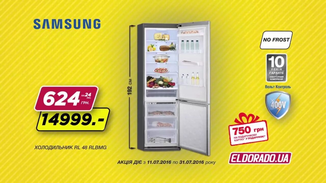 Холодильник Samsung RL-48 RLBMG. Эльдорадо холодильники. Акции в Эльдорадо на холодильники. Эльдорадо холодильники самсунг. Магазин эльдорадо купить холодильник