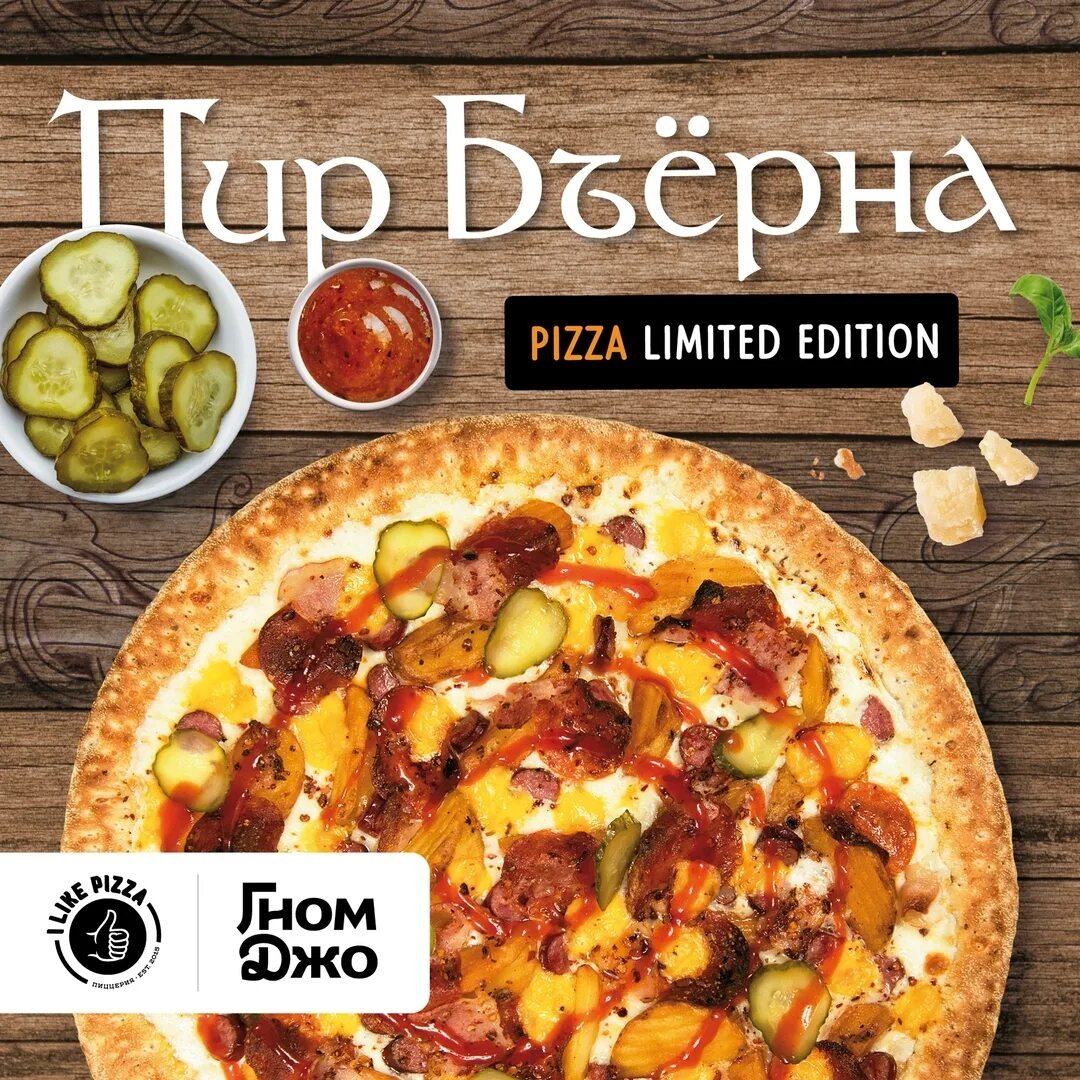 I don t like. Does he like. I like картинка. I don t like pizza. I like pizza.