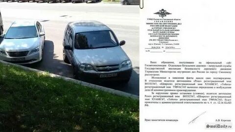 Отправить нарушение парковки