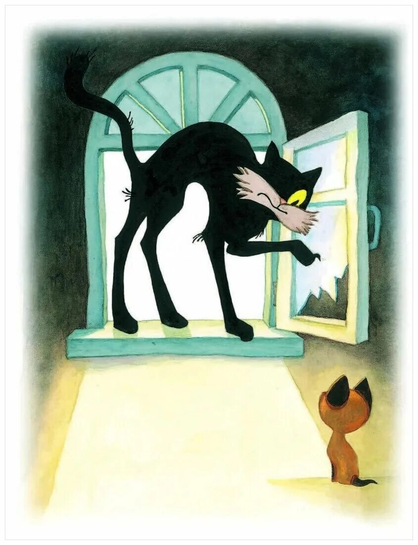 кот по имени гав. котенок по имени гав герои. сказки. союзмультфильм котенок по имени гав. григорий остер котенок по имени гав.