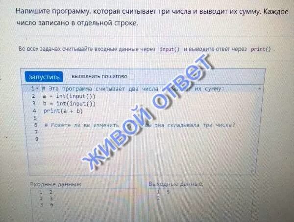 Программа которая считывает целое число. Напишите программу которая считывает три. программа которая считывает три числа и выводит сумму. напишите программу которая считывает три числа и выводит. напишите программу которая считывает сумму трёх.