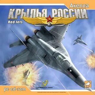 Время игры крыльев