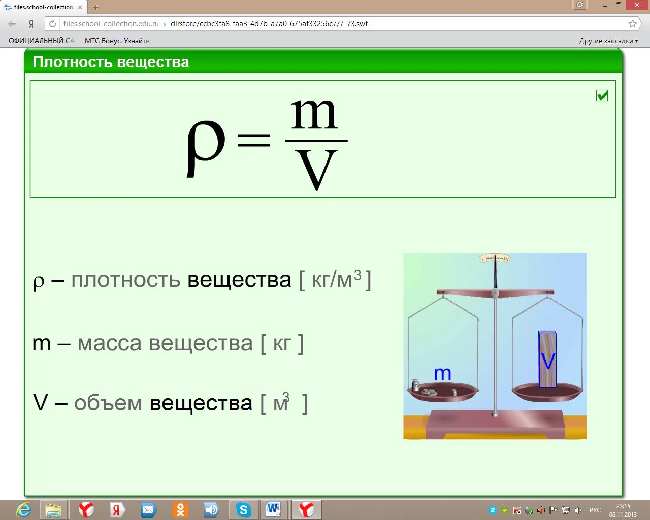 Физика 7 класс урок 1