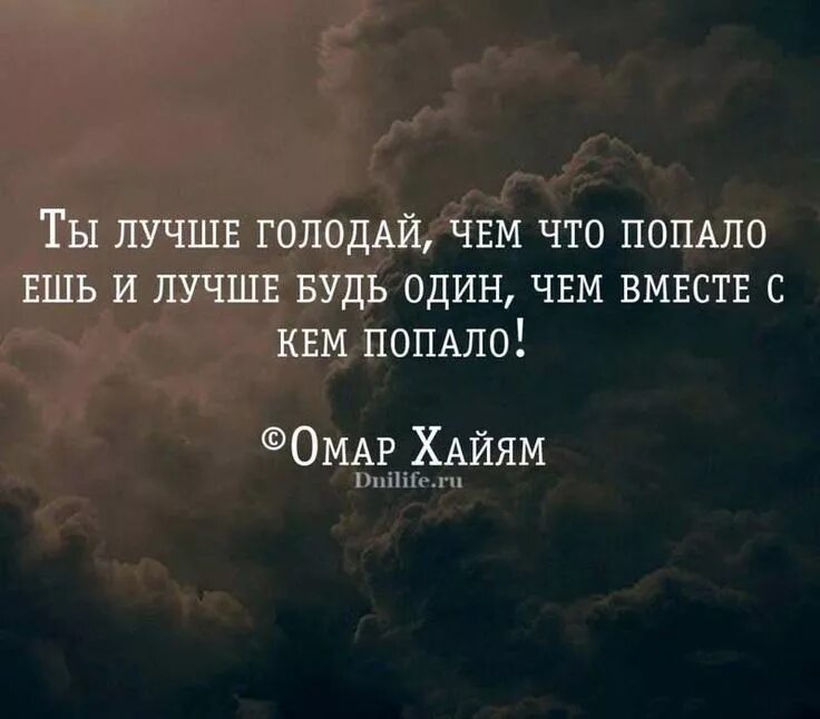 Лучше голодать чем что попало. Сначала подумай а потом делай иллюстрация. Нужно думать прежде чем говорить цитаты. Формула успеха психология. Чем что я.