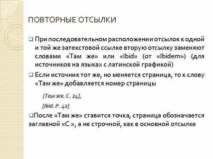 Обратная отсылка пример