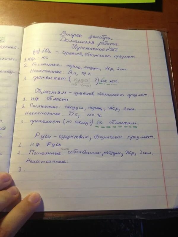 Разбор слова сено под цифрой 3. Морфологический разбор слова. Морфологический разбор слова Руси. Морфологический разбор слова предложение. Морфологический разбор слова 3.