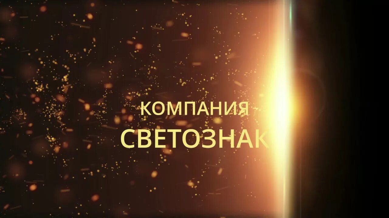 На что испытывают пластмасс. Светознак. Аварийные души. Светознак. Аварийные души.