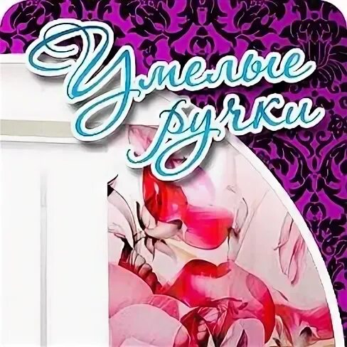 рознина 43 ханты-мансийск. умелый магазин.