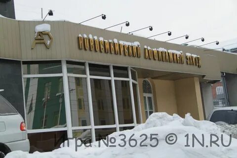 Оао новосибирская