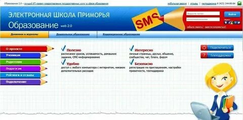 Электронный журнал нижневартовск гимназия 1