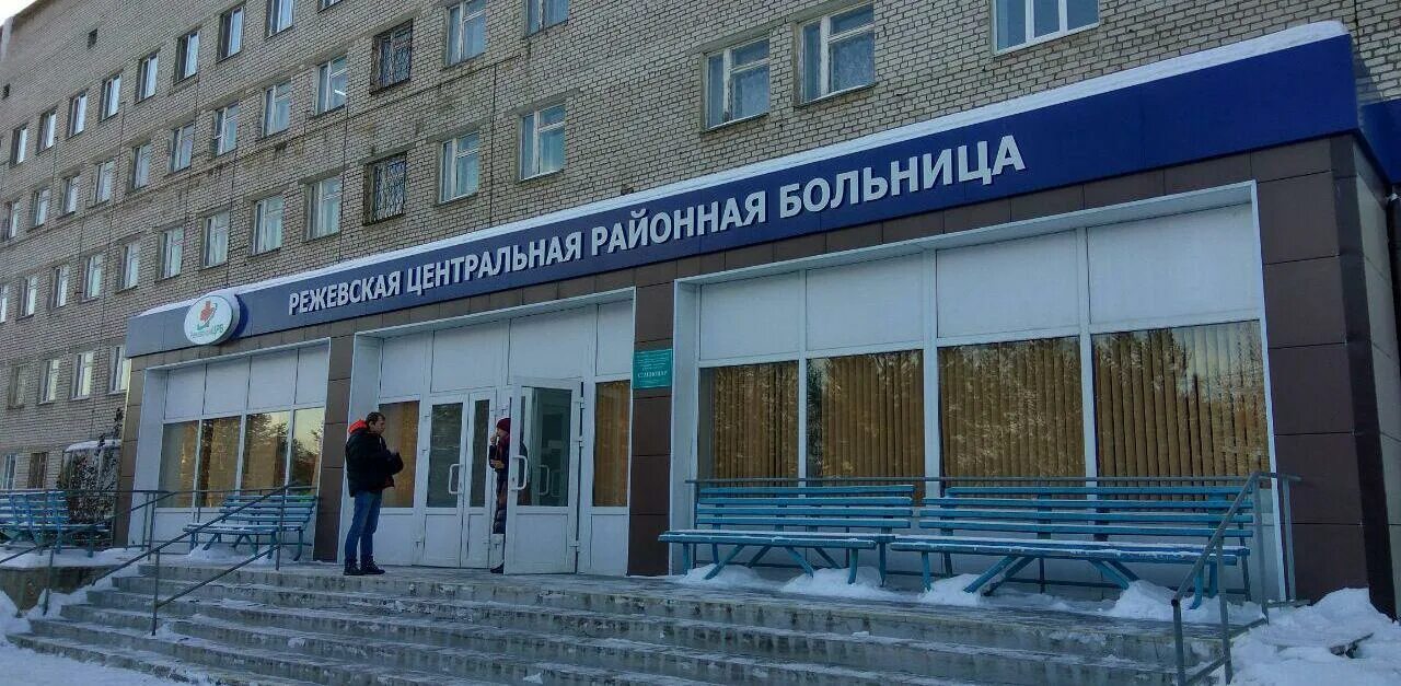 больница 2 белгород. городская больница восстания. гбуз рк республиканская больница им. црб реж. врач больница екатеринбург.