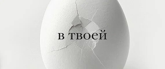 Все в твоей голове. Скотт карни книги. Все в твоей голове. Всё в твоей голове книга. Все в твоей голове.