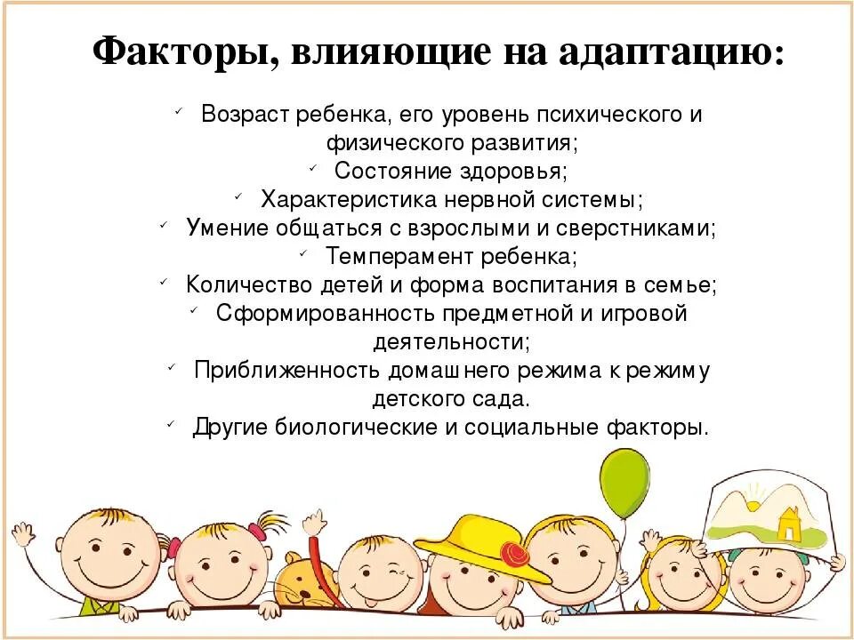 Адаптация воспитателя в детском саду. 3 этапа адаптации ребенка к детскому саду. адаптация детей в доу. степени адаптации ребенка в детском саду. причины тяжелой адаптации к условиям доу.
