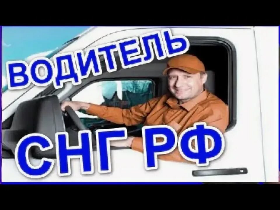 Работа водителем в Москве. Куда устроиться водителем. Предлагаю работу водителем. Работа в Москве водителем от прямых. Работа водителем для граждан снг